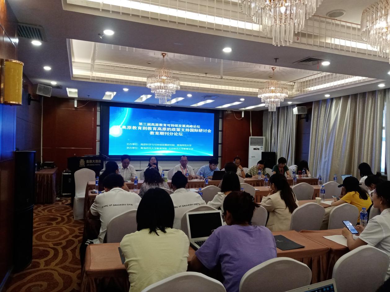 期刊分论坛图片